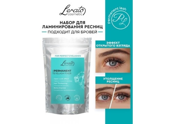 Набор для ламинирования ресниц Lerato Cosmetic Eyelash Fixer